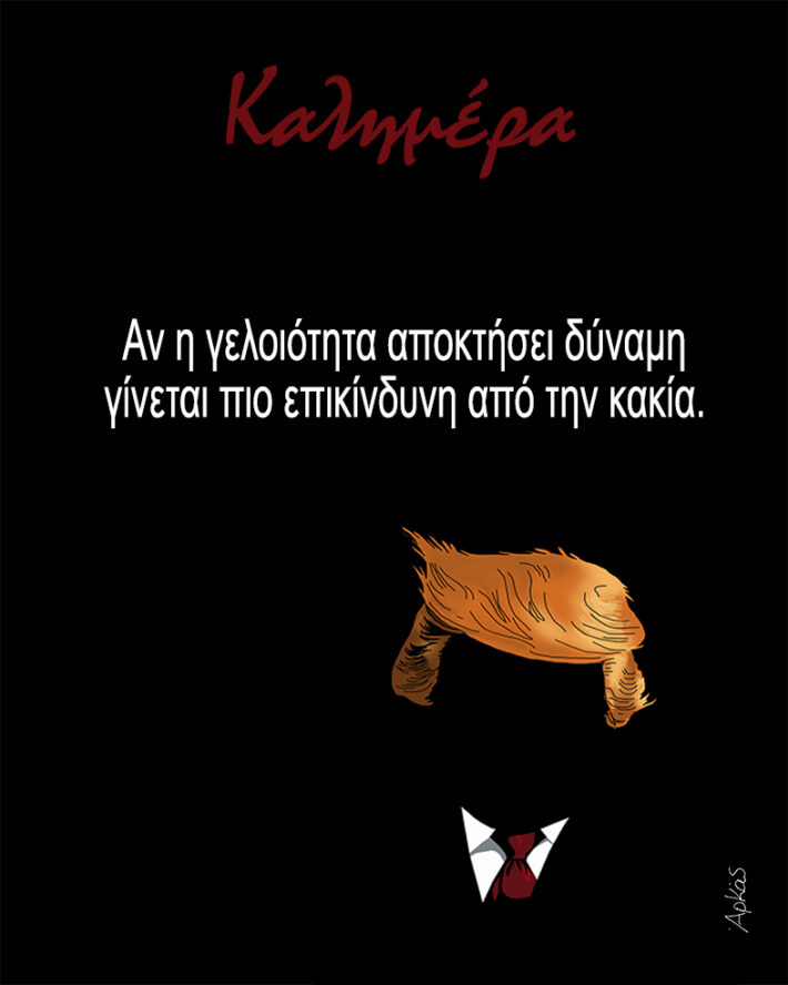 Τον «δίκασε» με 11 λέξεις: Το ειλικρινές σκίτσο του Αρκά για τον Τραμπ που έγινε viral (Pic)