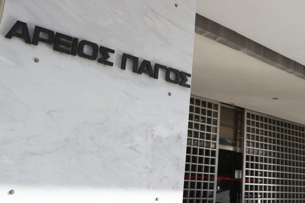 Απόφαση Αρείου Πάγου για κόκκινα δάνεια: Τι θα γίνει με τους δανειολήπτες που δεν ήταν στο νόμο Κατσέλη