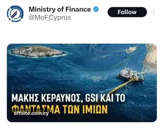 Κυπριακό ΥΠΟΙΚ: Σάλος μετά το απαξιωτικό άρθρο για την ελληνική οικονομία