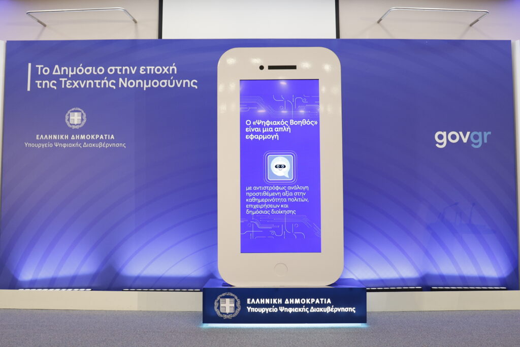 Προσωρινή διακοπή σε υπηρεσίες του gov.gr λόγω προγραμματισμένης αναβάθμισης συστημάτων αυθεντικοποίησης