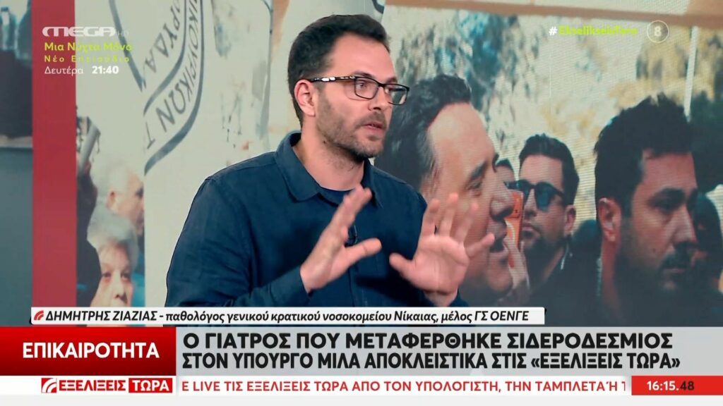 dimitris-ziazias