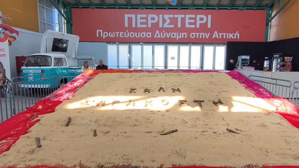 Στο Περιστέρι η μεγαλύτερη λαγάνα της χώρας με 320 κιλά αλεύρι