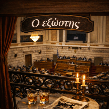 Ο εξώστης