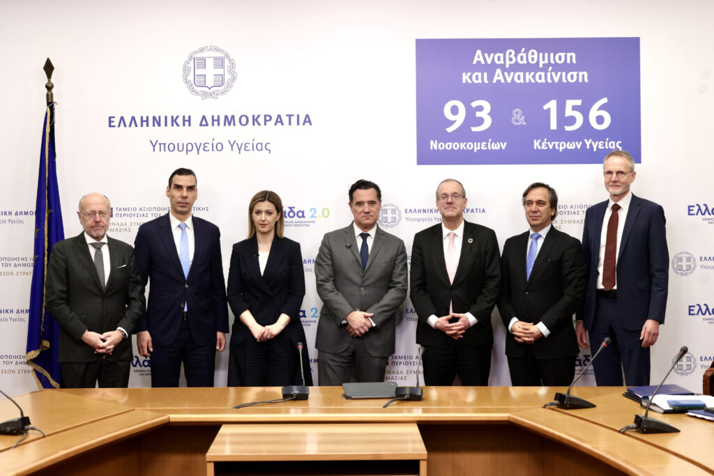 Quality-for-All: Παρουσιάστηκε η νέα ψηφιακή πλατφόρμα που αναβαθμίζει τις υπηρεσίες υγείας στην Ελλάδα με επίκεντρο τον ασθενή