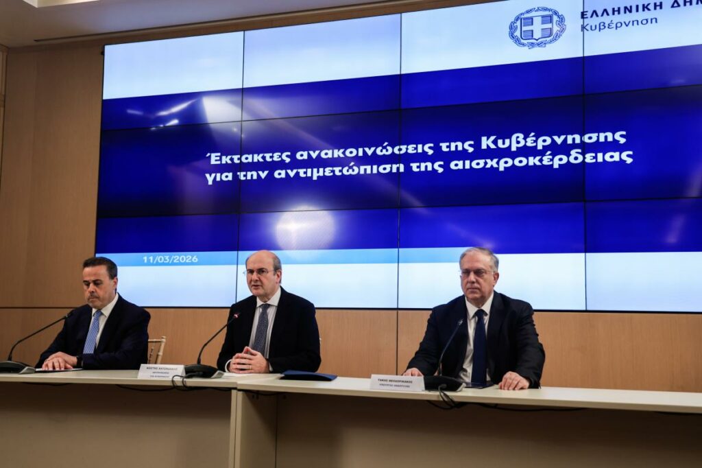 Πλαφόν σε καύσιμα και τρόφιμα έως 30 Ιουνίου: Πρόστιμα έως 5 εκατ. ευρώ για αισχροκέρδεια
