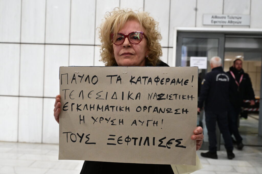 Εφετείο Χρυσής Αυγής: Αυλαία με έκτιση ποινής για την Ελένη Ζαρούλια και τρεις κατηγορούμενους