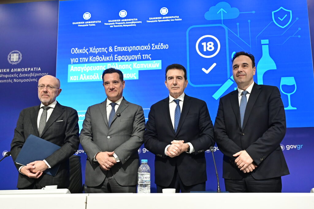 Παρουσιάστηκε ο «Οδικός Χάρτης και Επιχειρησιακό Σχέδιο», για την Καθολική Εφαρμογή της Απαγόρευσης Πώλησης, Καπνικών και αλκοόλ σε ανήλικους