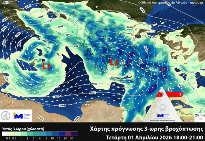 Σε Red Code η μισή χώρα για την Erminio: Η Τετάρτη φέρνει το πιο επικίνδυνο κύμα