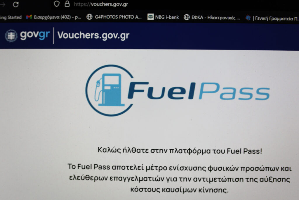 Ανοίγει σήμερα το fuel pass: Βήμα-Βήμα πως να πάρετε την επιδότηση καυσίμων