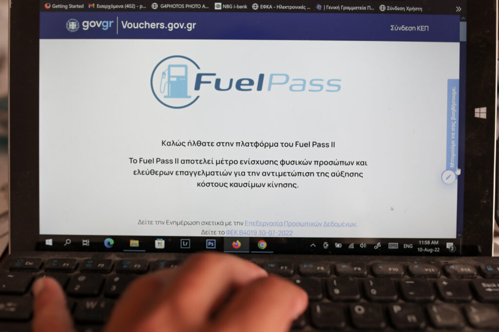 «Έπεσε» η πλατφόρμα για το Fuel Pass - Έκτακτη σύσκεψη για την αποκατάστασή της