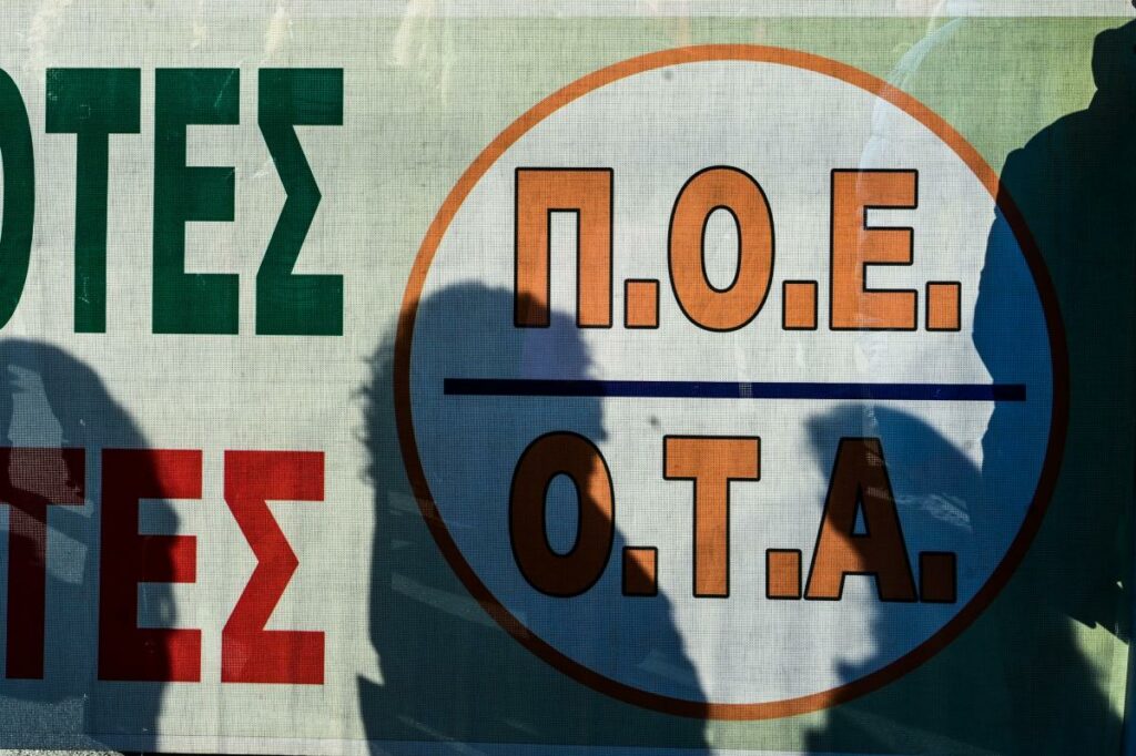 Κλειστοί οι δήμοι την Παρασκευή 24 Απριλίου λόγω 24ωρης πανελλαδικής απεργίας της ΠΟΕ-ΟΤΑ
