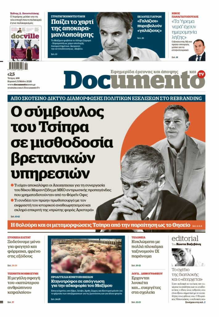 «Θέλει να χτυπήσει τον Τσίπρα»: Αυτό είναι το πρωτοσέλιδο του «Documento» που προκάλεσε σφοδρές αντιδράσεις